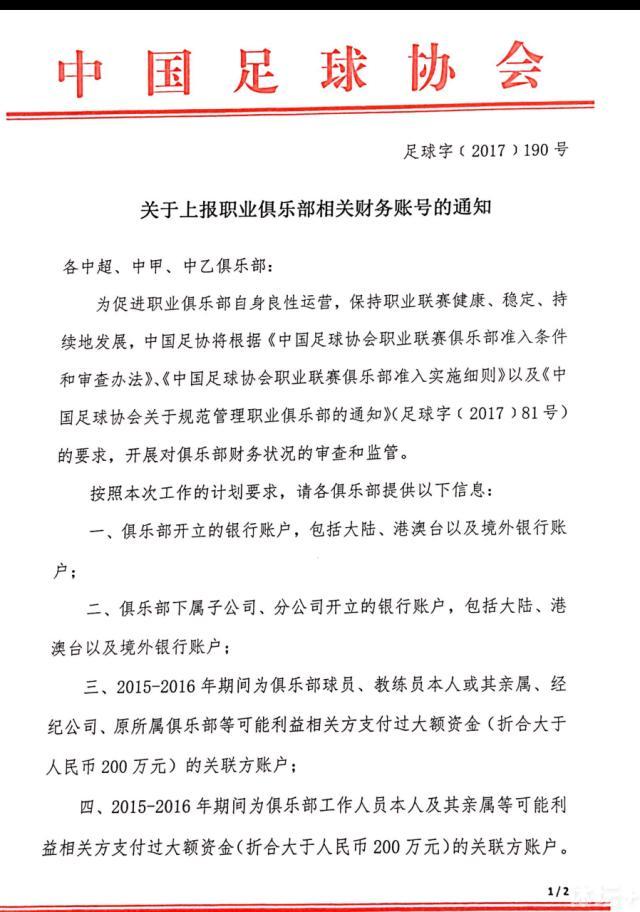 据意大利天空体育报道，尤文正在筹集中场引援资金，并优先考虑出售伊令。